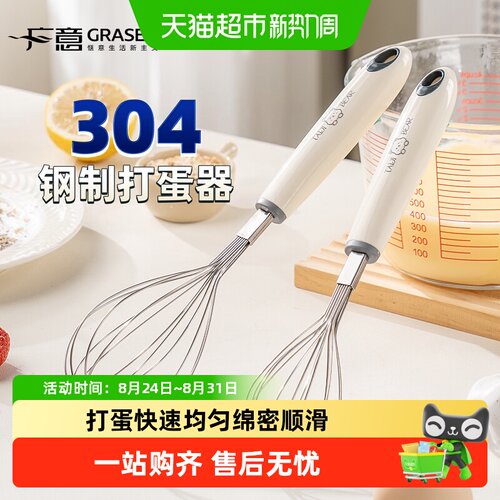 广意304不锈钢打蛋器打发均匀