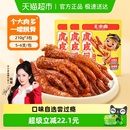 王小卤卤香味虎皮鸡爪凤爪鸡肉熟食休闲零食办公室小吃组合