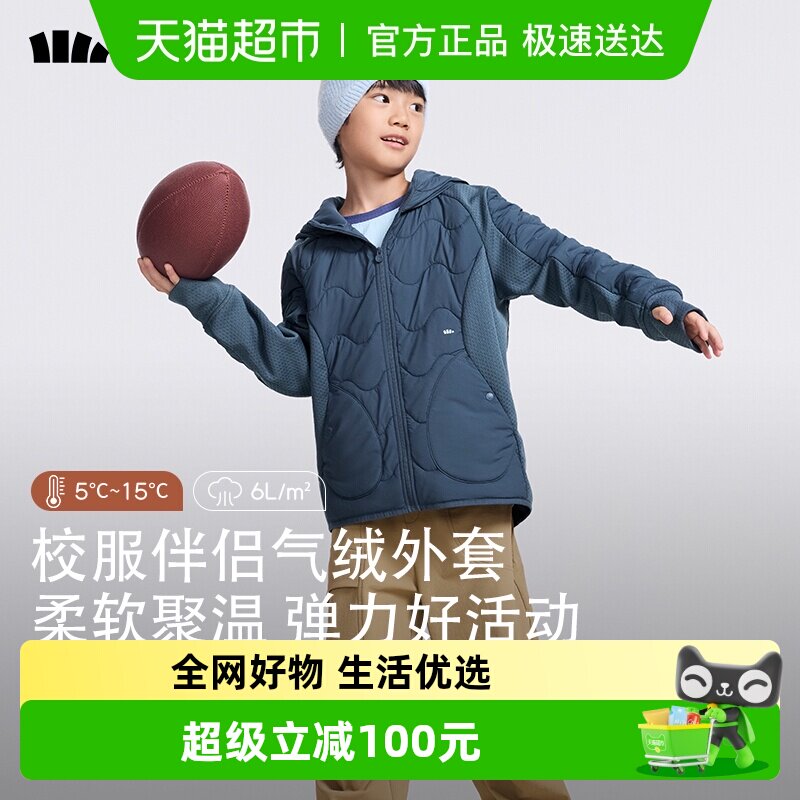 蕉下儿童运动气绒服连帽中暖CL97624外套秋冬保暖校服伴侣内胆