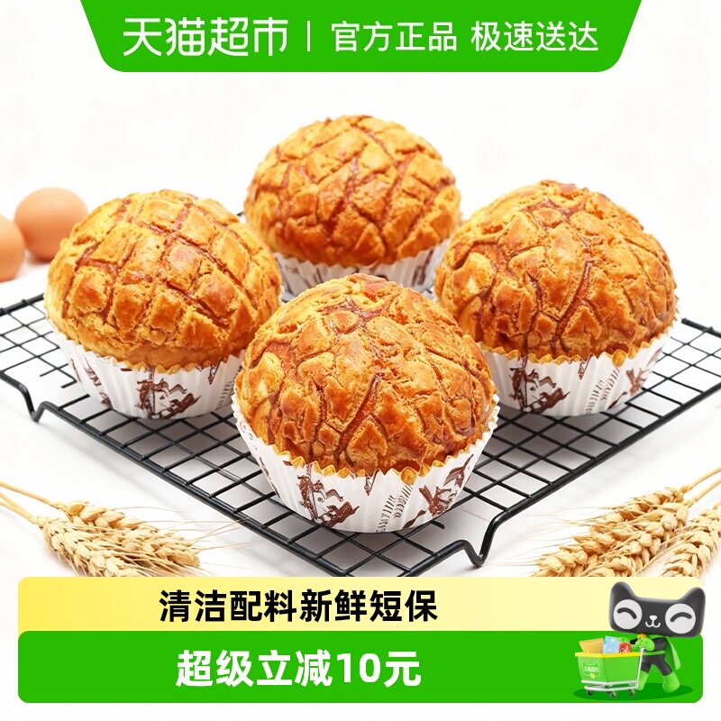 禾念黄油奶酥菠萝包港式夹心面包猪扒包学生整箱营养早餐零食品