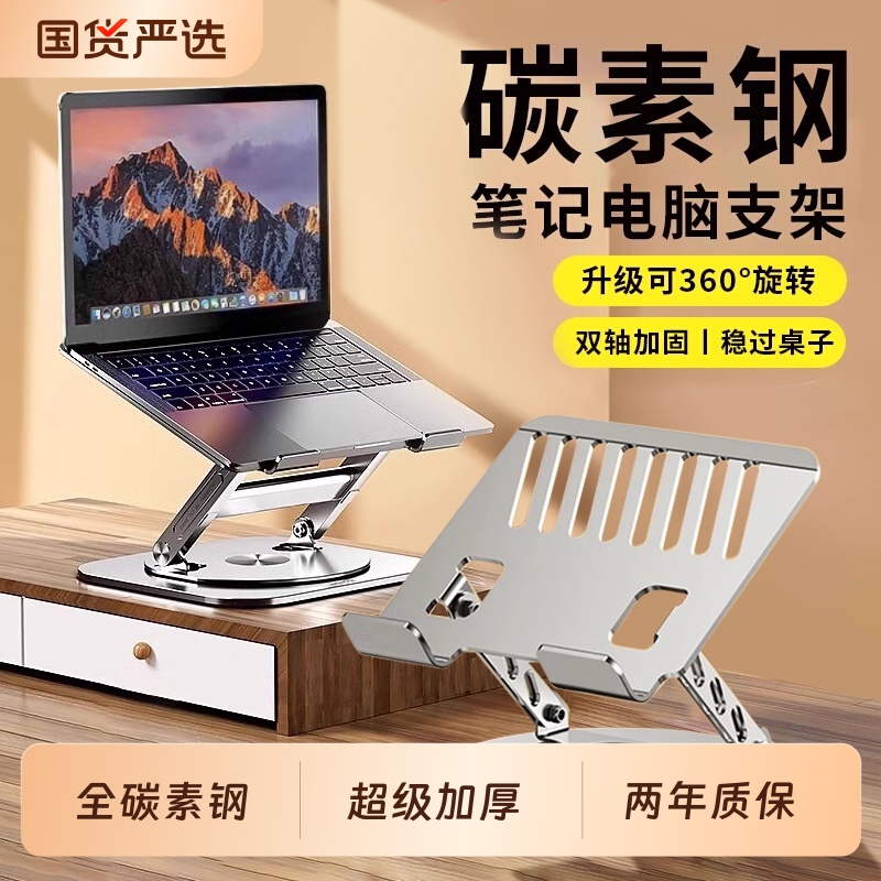 【全碳素精钢电脑支架】稳如老狗