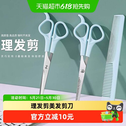 乐缔不锈钢锋利理发剪平剪直剪