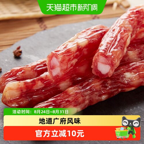 皇上皇香荔腊肠250g广式腊肠