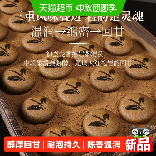 乡府大红袍茶饼酥饼老式传统点心