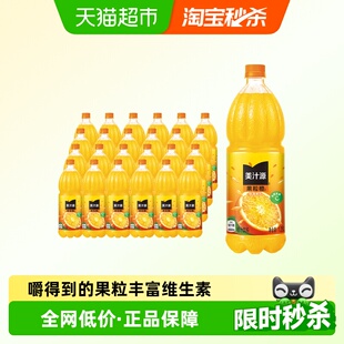 可口可乐美汁源果汁/果味饮料果粒橙橙汁1.25L*12瓶*2箱整箱饮料