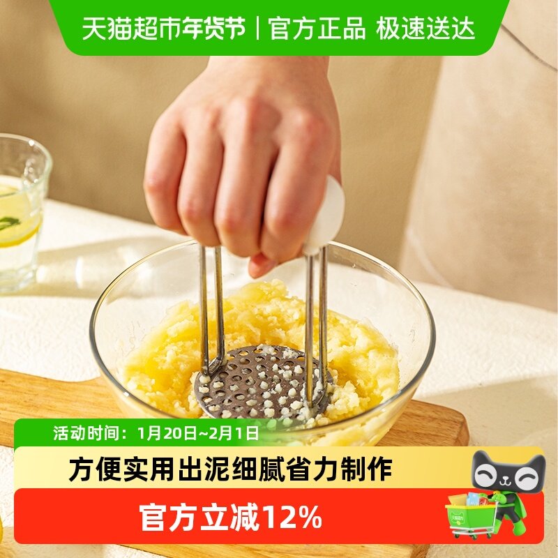 摩登主妇土豆泥压泥器压泥勺压土豆泥神器婴儿宝宝辅食碾压捣泥器,厨房/烹饪用具,手用捣泥器,淘宝优惠券,粉丝福利购,淘宝优惠卷