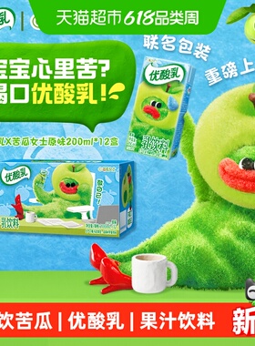 伊利优酸乳原味200ml*12苦瓜女士IP装含乳牛奶饮料