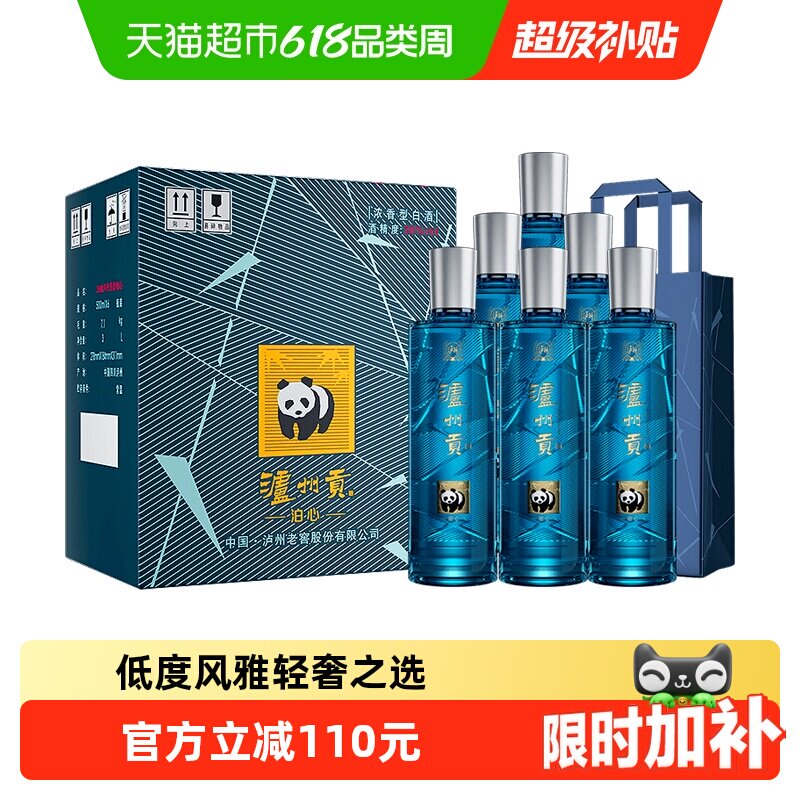 泸州老窖泸州贡泊心38度500ml*6瓶整箱浓香白酒纯粮宴请送礼