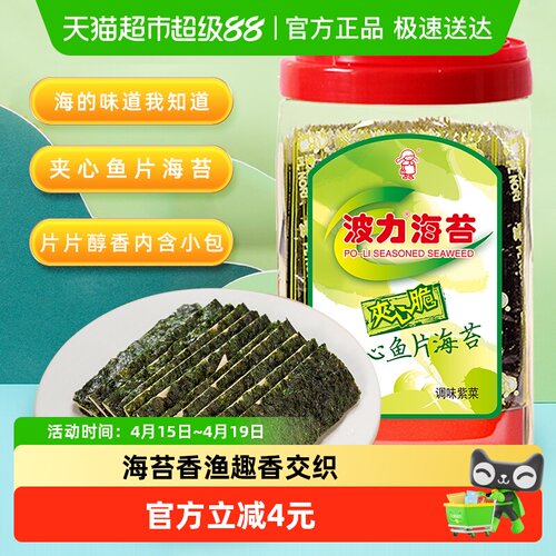 波力儿童夹心海苔香脆80g