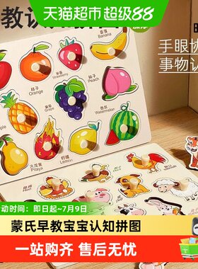 早教认知拼图交通拼图宝宝识物