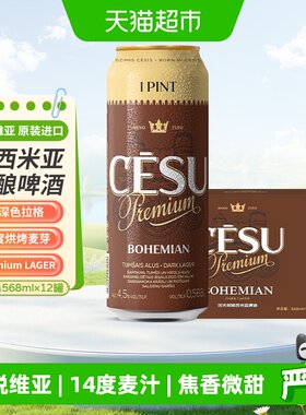 沃夫狼进口啤酒