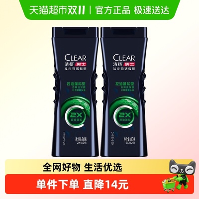 清扬男士头皮劲活蓬松去屑洗发露