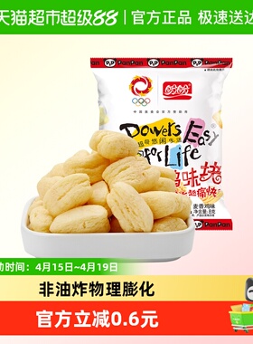 【零食广场】盼盼薯片麦香鸡味块8g怀旧零食锅巴办公室解馋休闲小