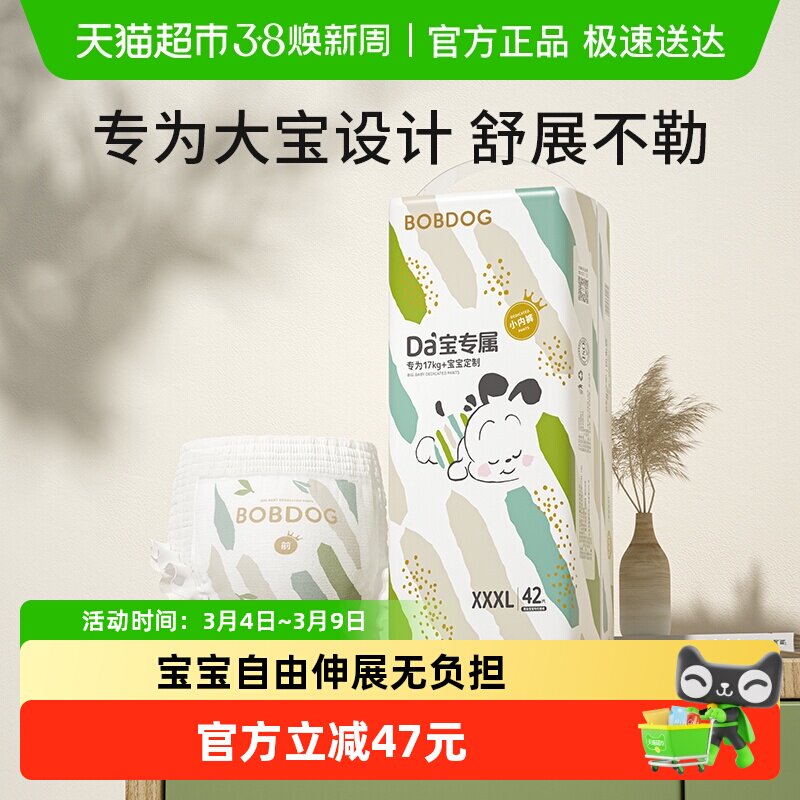 巴布豆拉拉裤学步裤大宝专用3XL-5XL干爽透气男女宝宝超薄尿不湿