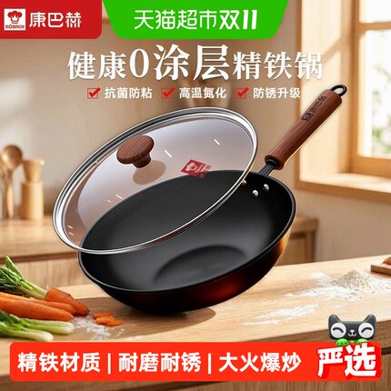 康巴赫铁锅家用老式炒菜锅无涂层平底不粘精铁锅燃气灶电磁炉专用