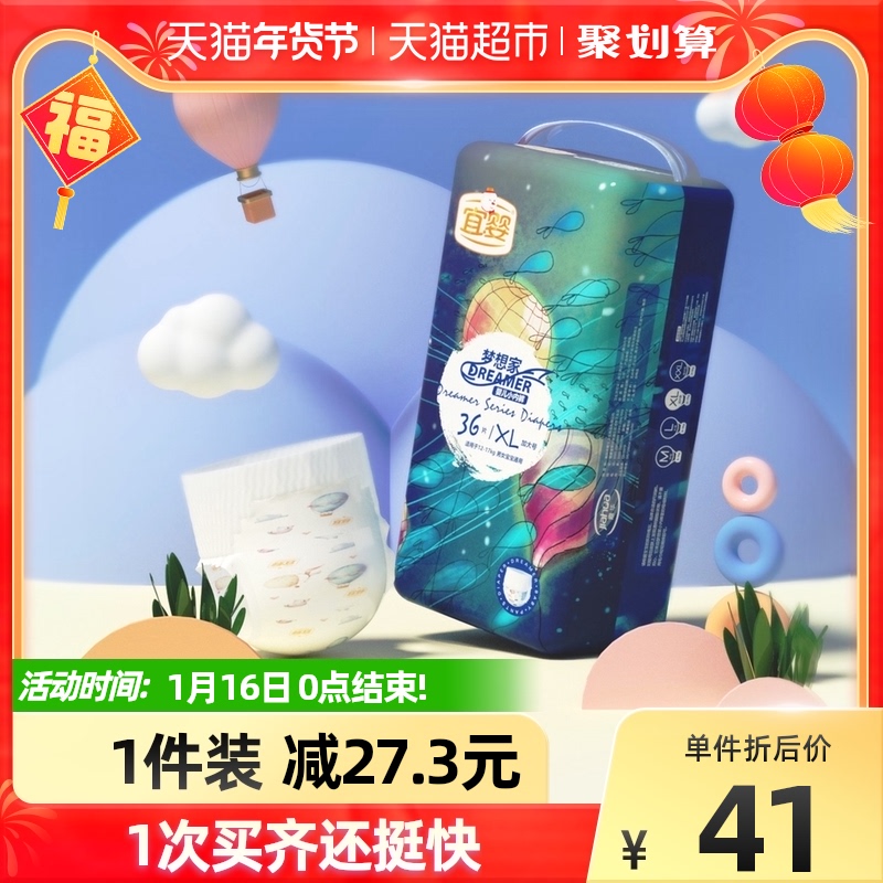 宜婴梦想家全包臀小内裤XL36片超薄透气拉拉裤干爽柔软尿不湿