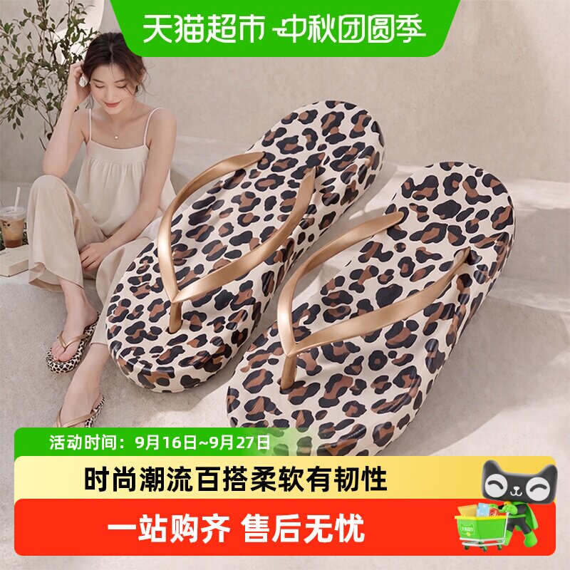 利达妮人字拖鞋防滑软FUFU上脚感										