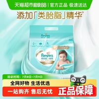 幫寶適添加類胎脂紙尿褲