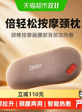 倍轻松磁吸颈椎按摩仪腰枕二合一