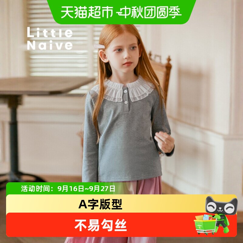 LittleNaive女童长袖t恤柔软舒适