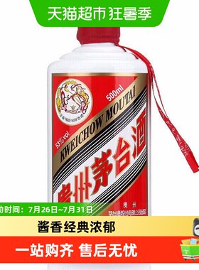 贵州飞天茅台53度单瓶装白酒