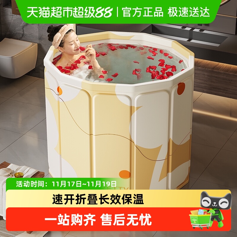 益伟折叠成人全身沐浴泡澡桶