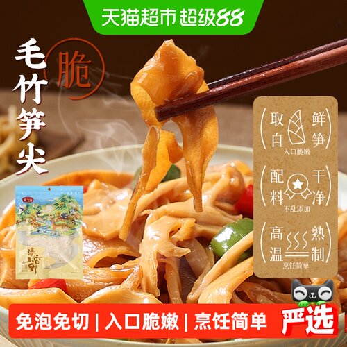 燕之坊嫩笋尖500g糯米笋毛竹笋尖