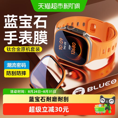 蓝猩先生iwatchultra手表膜