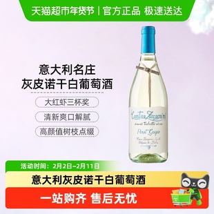 CERES意大利进口名庄莎卡尼尼树枝佩哥里诺灰皮诺干白葡萄酒整箱