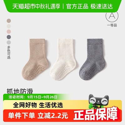 babylove春秋款宝宝防滑袜子