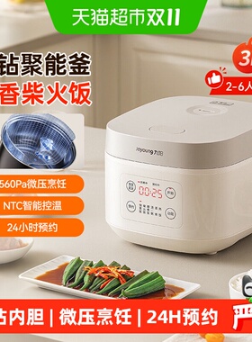 Joyoung九阳晶钻内胆电饭煲3L