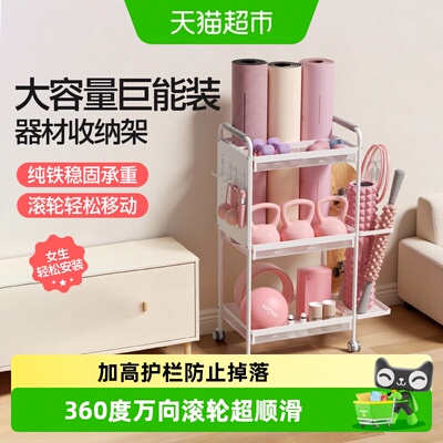 yottoy多功能健身器材收纳架