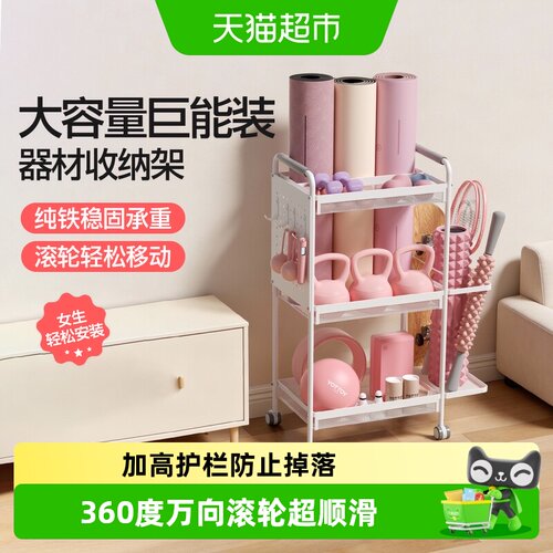 yottoy多功能健身器材收纳架