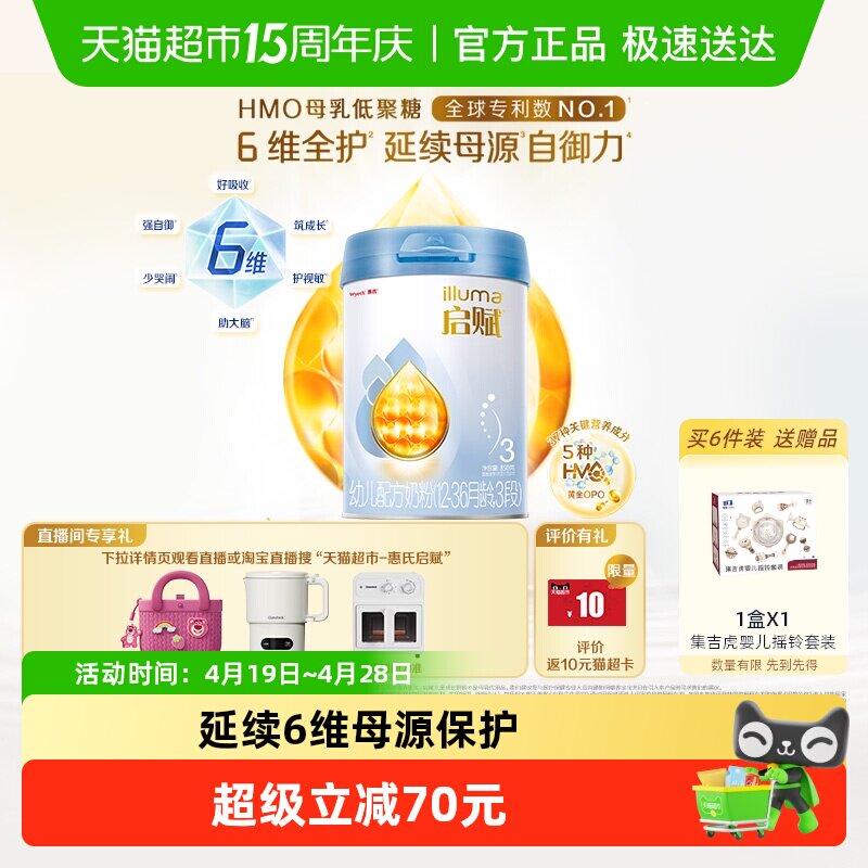 【热卖爆款】惠氏启赋蓝钻3段1-3岁婴儿配方奶粉850g+HMO+黄金OPO