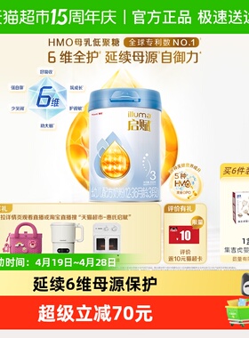 【热卖爆款】惠氏启赋蓝钻3段1-3岁婴儿配方奶粉850g+HMO+黄金OPO