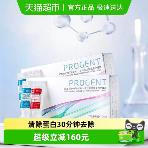 Menicon美尼康隐形眼镜护理液