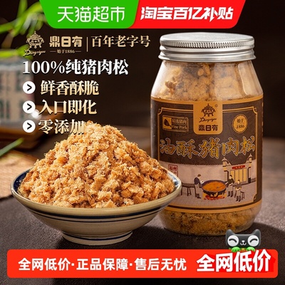 鼎日有儿童营养无添加纯猪肉松