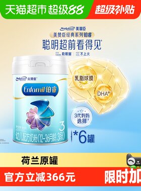 美赞臣铂睿3段909g*6罐