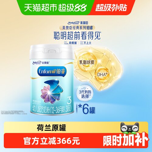 美赞臣铂睿3段909g*6罐