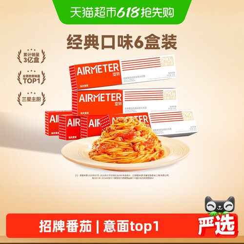 空刻烛光意面肉感浓郁含料包