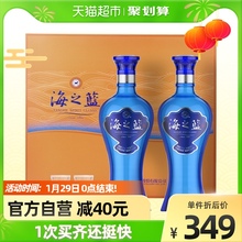 2瓶礼盒浓香型白酒酒水口感绵柔洋河海之蓝52度礼盒酒480ml