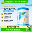 下拉享优惠认养一头牛全脂纯牛奶牛初乳营养粉全家高钙蛋白生牛乳