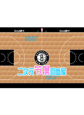 NBA篮网欧文哈登主场定制自粘