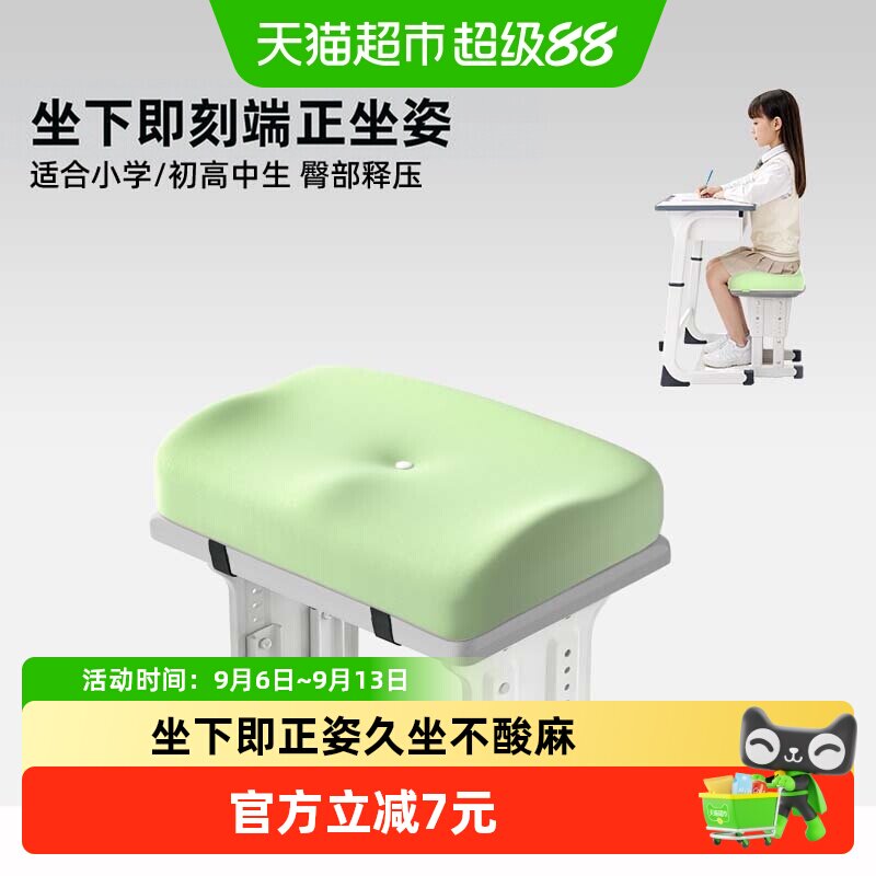 猫太子学生坐垫记忆棉防滑图片