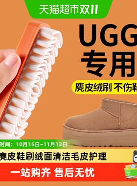 JvBV适用于ugg雪地靴麂皮刷软毛