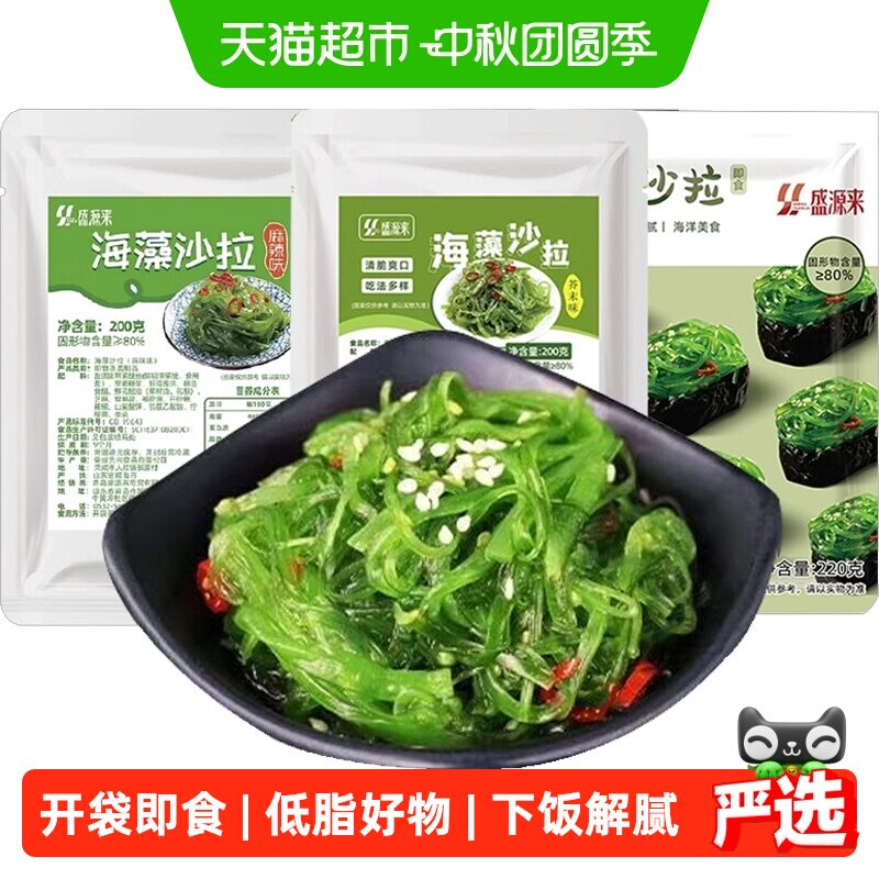 盛源来裙带菜低脂即食日式下饭菜图片