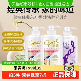 滋润沐浴露大容量保湿 澳宝经典 幸福家 留香家庭装 所有爸妈