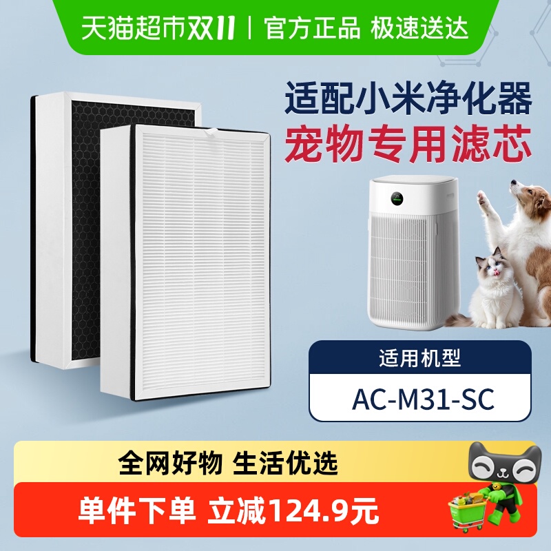 适配小米空气净化器滤芯