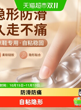 足印部落凉鞋前脚掌垫防滑防痛