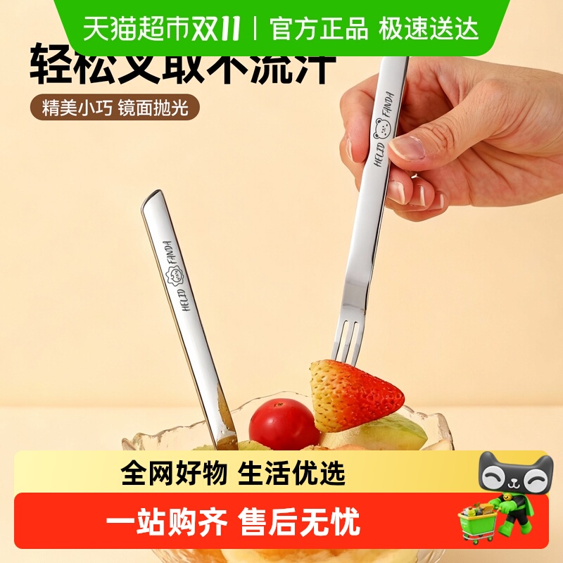 沃德百惠食品级水果签316L不锈钢两用勺叉可爱卡通甜品点心叉子
